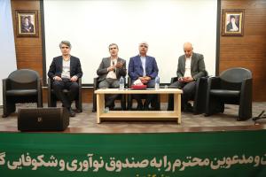 شبکه ملی مدیران تحقیق و توسعه نوآوری در کشور